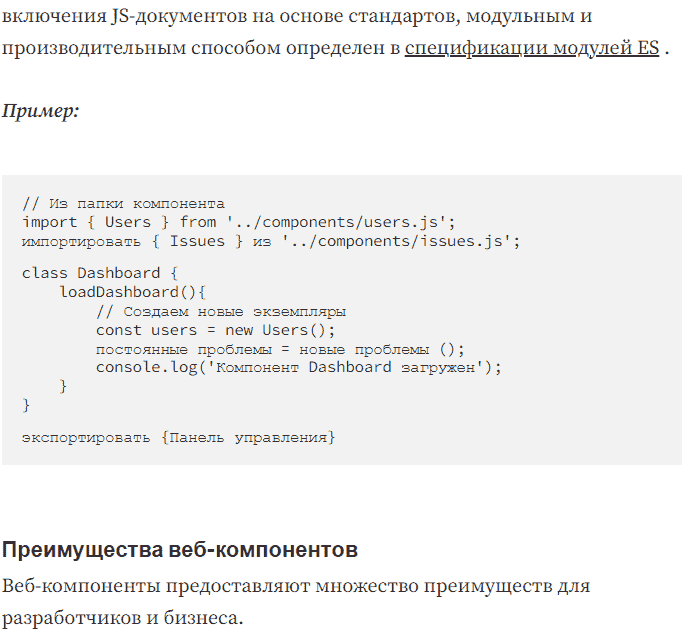 Пример ненужного перевода блока с JavaScript-кодом на сайте Medium в статье про веб-компоненты.